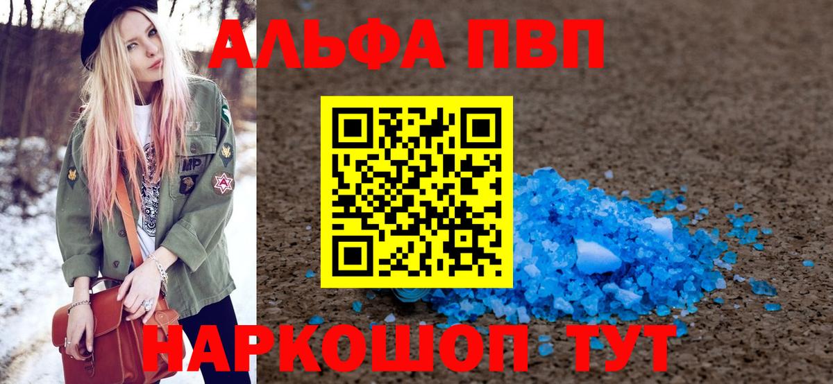 A-PVP крисы CK  Alfa_PVP Соль  даркнет сайт  Alpha PVP  Вход с VPN  Казань 
