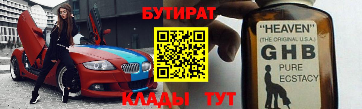 Бутират оксана  Вход с VPN  Бутират  Казань 