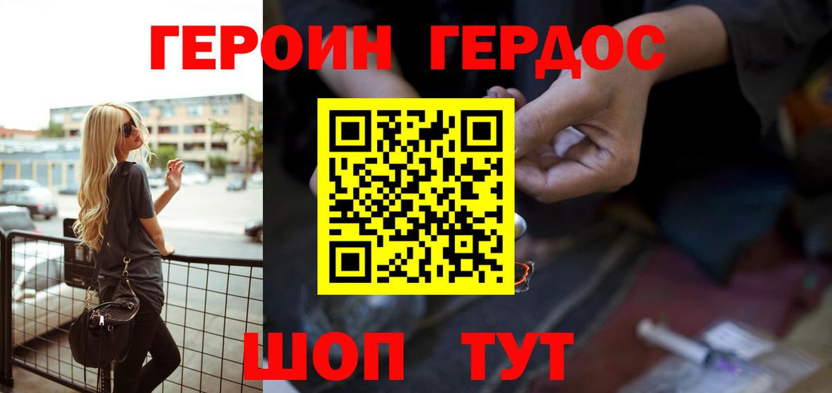 Героин белый Казань