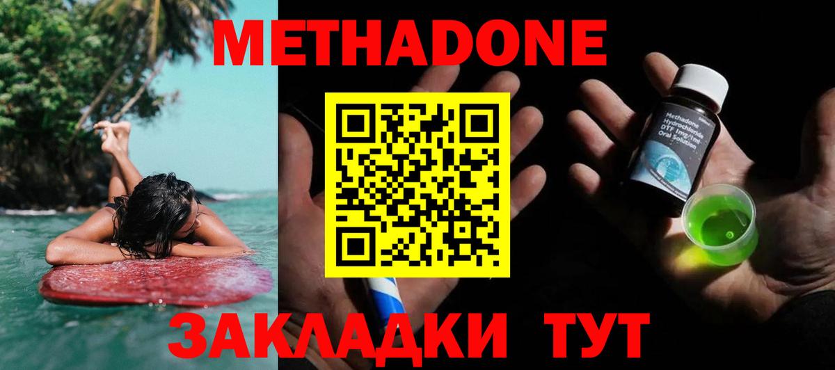 Казань  МЕТАДОН кристалл  mega вход  Вход с VPN 
