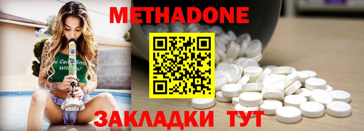 МЕТАДОН белоснежный Казань