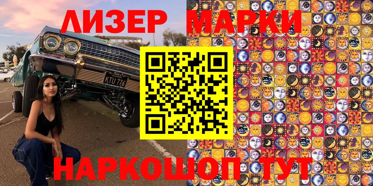 Марки NBOMe 1,8мг Казань