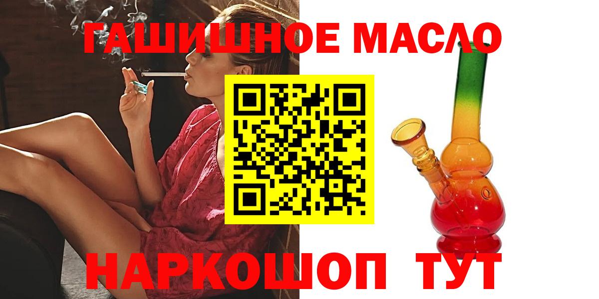 Казань  ТГК THC oil  ТГК вейп  Вход с VPN 